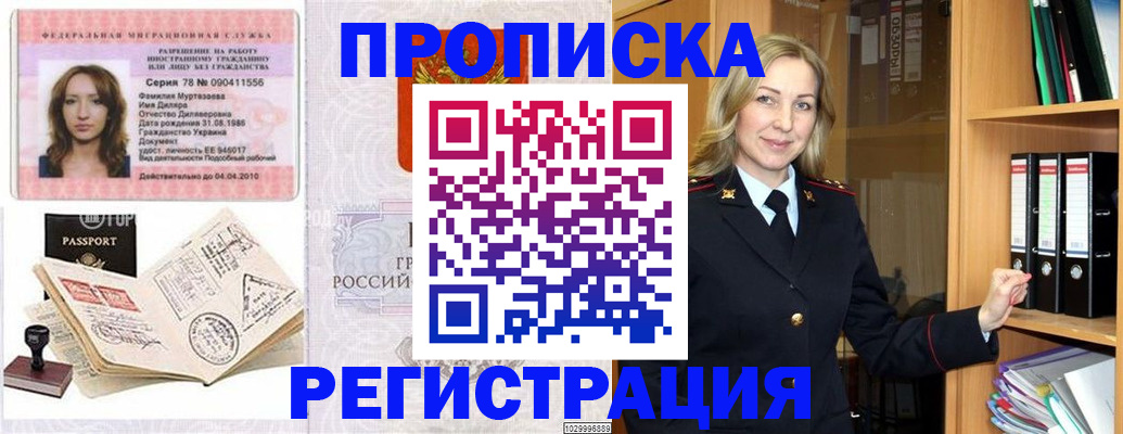 прописка от собственника в Сысерти