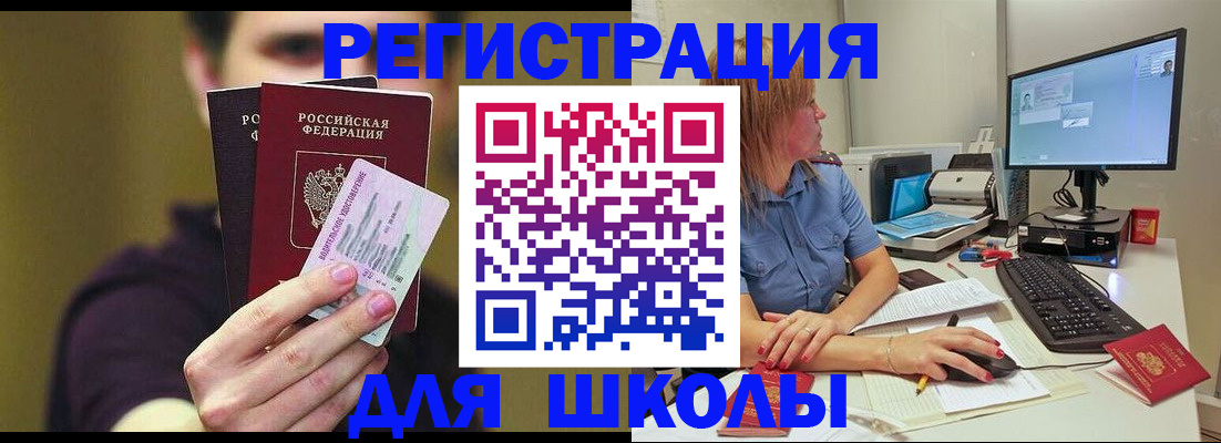 прописка ребенка в Сысерти