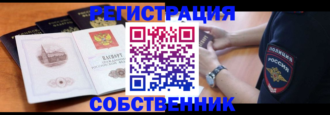 временная регистрация поиск в Сысерти