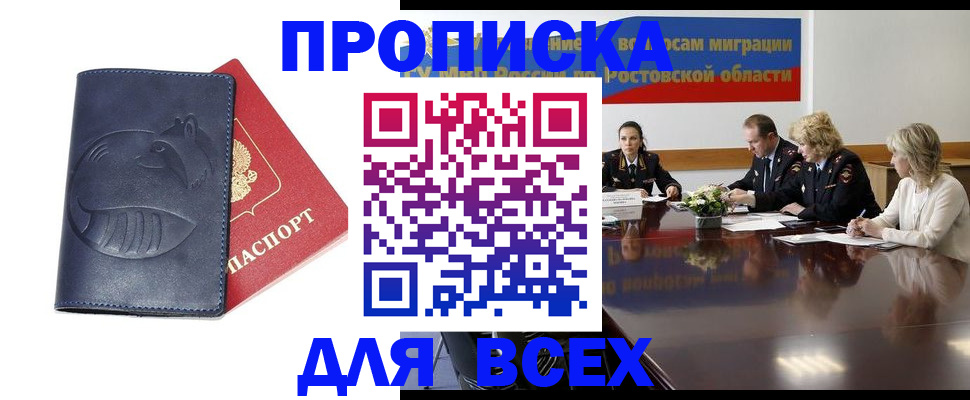 временная регистрация в квартире в Сысерти