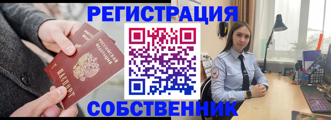 временная регистрация для школы в Сысерти